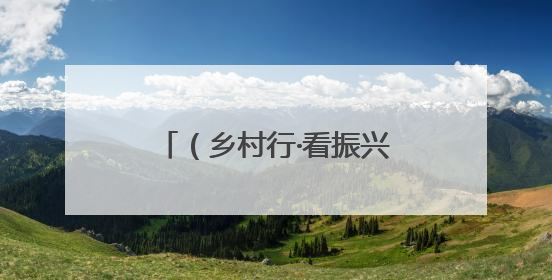 （乡村行·看振兴）浙江龙游渔老大带出“洋学生”：真正诠释“授人以渔”